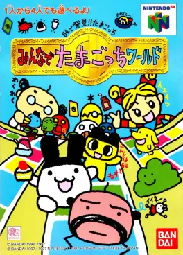 Capa de 64 de Hakken! Tamagotchi Minna de Tamagotchi World (N64)