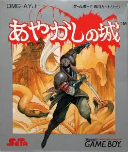 Capa de Ayakashi no Shiro (Game Boy)