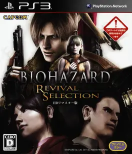 Capa de BioHazard: Revival Selection (PS3)