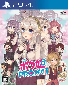 Capa de Bokuhime Project (PS4)