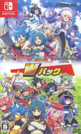 Capa de Brave Dungeon W Pack (Switch)