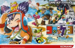 Capa de Croket! 3: Granyuu Oukoku no Nazo (GBA)