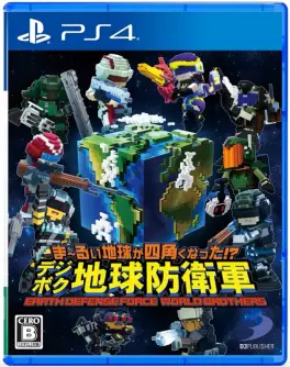Capa de Earth Defense Force: World Brothers (PS4)