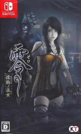 Capa de Fatal Frame: Maiden of Black Water (Switch)