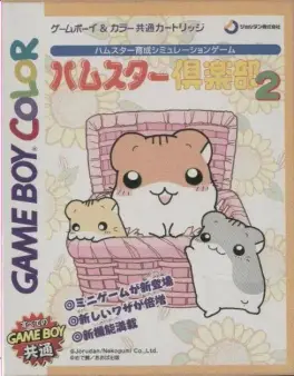 Capa de Hamster Club 2 (Game Boy Color)