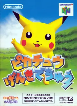Capa de Hey You Pikachu (N64)