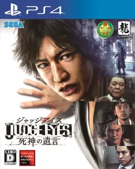 Capa de Judge Eyes: Shinigami No Yuigon (PS4)