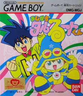 Capa de Magical * Taruruuto-kun (Game Boy)