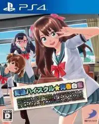 Capa de Natsuiro High School: Seisyun Hakusyo (PS4)