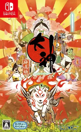 Capa de Ōkami HD (Switch)