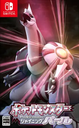 Capa de Pocket Monsters Shining Pearl (Switch)