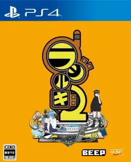Capa de Radirgy 2 (PS4)