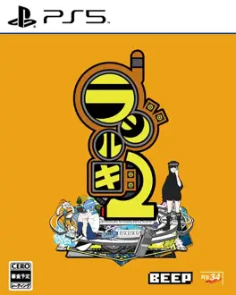 Capa de Radirgy 2 (PS5)