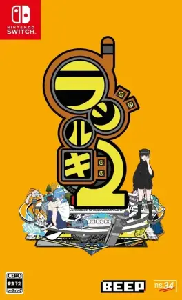 Capa de Radirgy 2 (Switch)