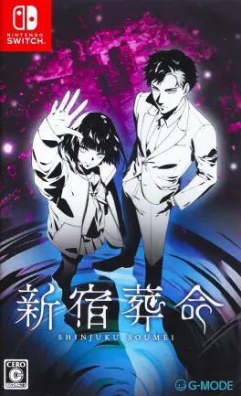 Capa de Shinjuku Soumei (Switch)