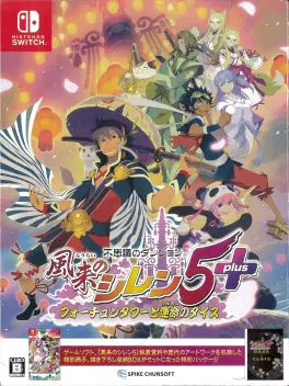 Capa de Shiren the Wanderer: The Tower of Fortune and the Dice of Fate (Switch)