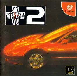 Capa de Shutokou Battle 2 (Dreamcast)