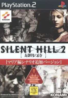 Capa de Silent Hill 2 - Saigo no Uta (PS2)