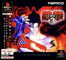 Capa de Tekken 3 (PS1)