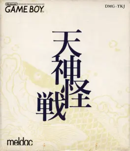 Capa de Tenjin Kaisen (Game Boy)