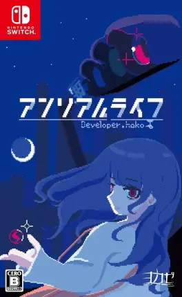 Capa de Unreal Life (Switch)