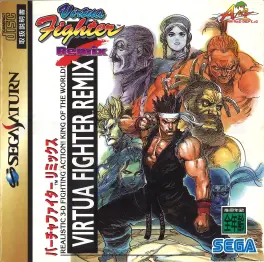 Capa de Virtua Fighter Remix (Saturn)