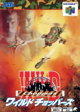 Capa de Wild Choppers (N64)